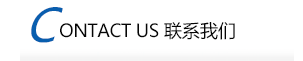 聯(lián)系履帶式加熱器廠(chǎng)家